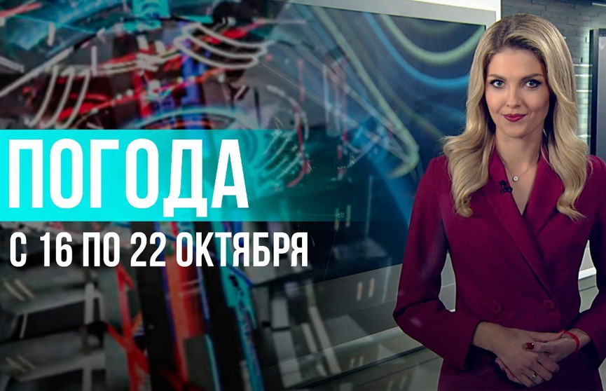 Осень становится холодной. Подробный прогноз погоды на неделю с 16 по 22 октября