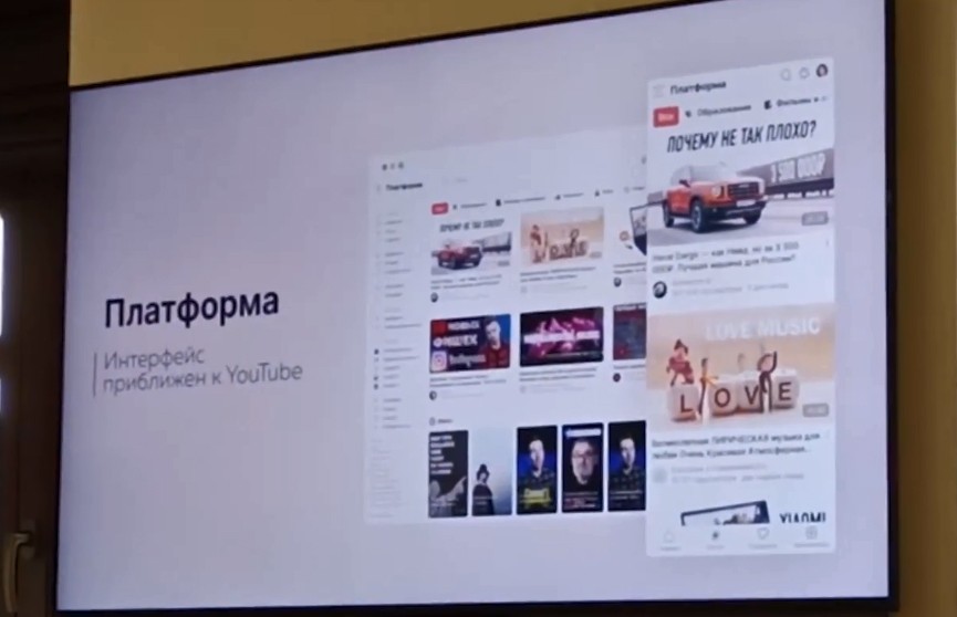 Замену YouTube представили в Российской Федерации