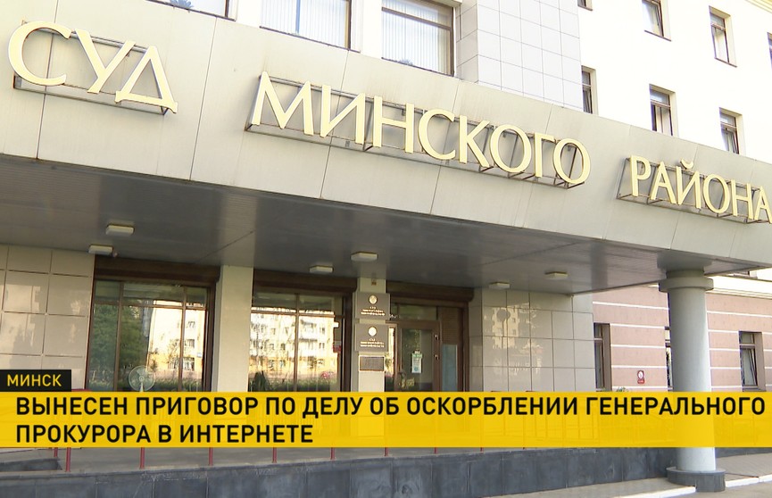 Жительницу Боровлян приговорили к двум годам лишения свободы за оскорбительный комментарий в Telegram
