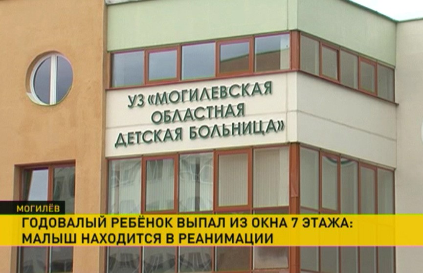 Ребёнок выпал из окна многоэтажки в Могилёве и выжил