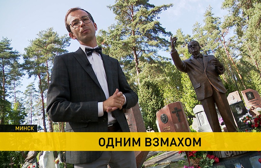 В Минске открыли памятник маэстро Михаилу Финбергу