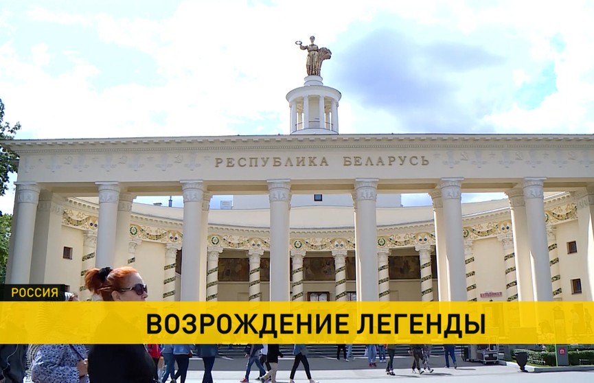 Мерч Лукашенко и продукты из Александрии. Что еще появилось в обновленном Национальном павильоне Беларуси на ВДНХ в Москве?