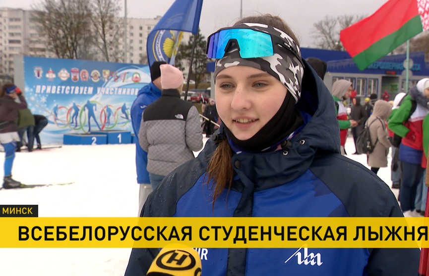 В Минске прошла Всебелорусская студенческая лыжня
