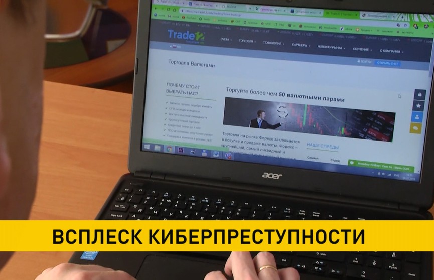 В Минске произошел всплеск киберпреступности