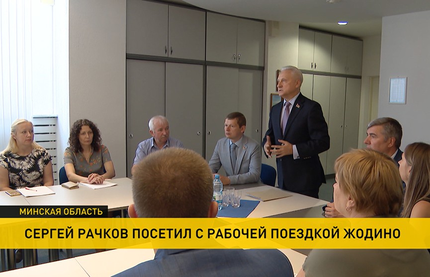 В Жодино Сергей Рачков посетил предприятие «Світанак»