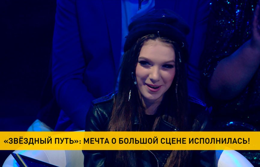 Ольга Козырь стала победителем второго сезона «Звездного пути»