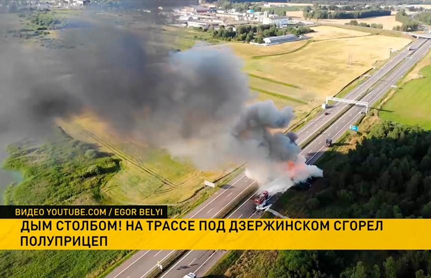 Под Дзержинском сгорела многотонная фура: столб дыма был виден за несколько километров
