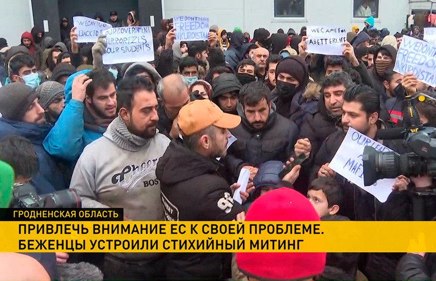 Беженцы в кризисном центре устроили стихийный митинг, чтобы привлечь внимание еврочиновников