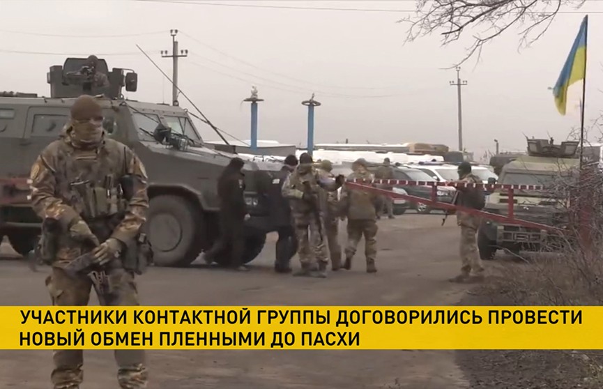 Киев, Донецк и Луганск обменяются пленными до пасхальных праздников