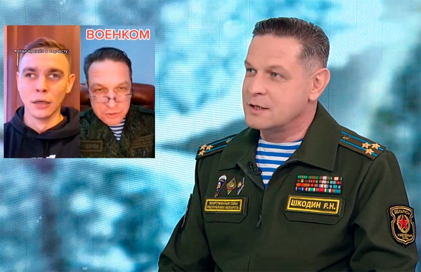 «Шуточные ролики на серьезные темы»: военком Витебской области набрал в TikTok 8 млн лайков