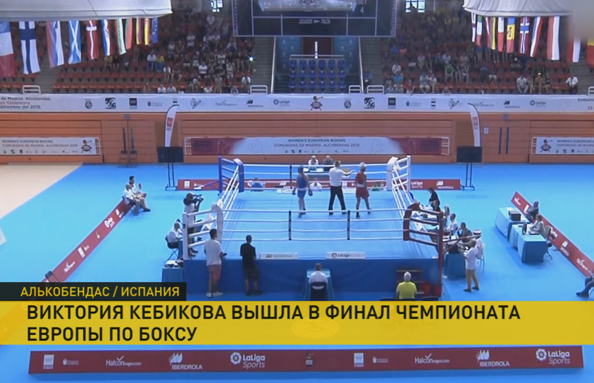Виктория Кебикова вышла в финал чемпионата Европы по боксу