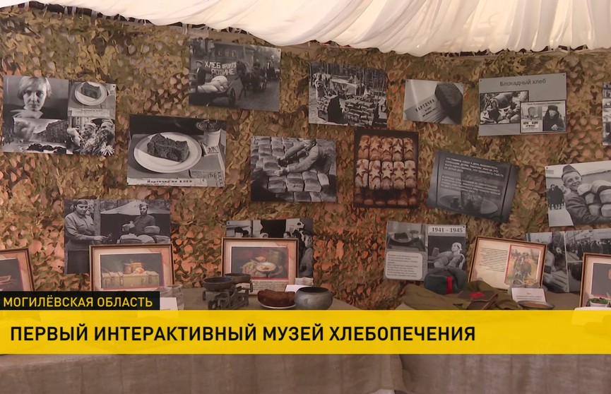 В Беларуси открыли первый интерактивный музей хлебопечения