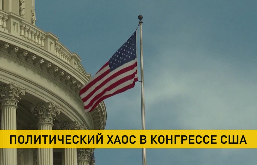 Впервые за столетие в США не смогли избрать спикера нижней палаты Конгресса