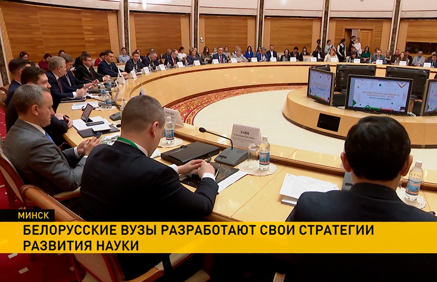Защиту интеллектуальной собственности и ориентацию науки на экономику обсудили на форуме в Минске