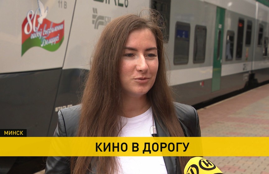 Сервис VOKA совместно с Белорусской железной дорогой расширили коллекцию фильмов для пассажиров поездов