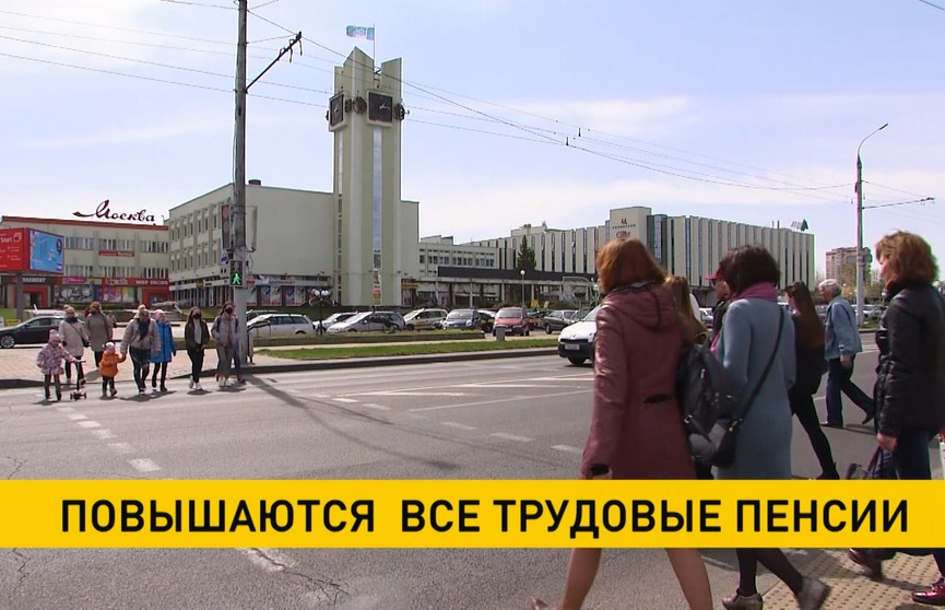 В Беларуси повышаются все трудовые пенсии