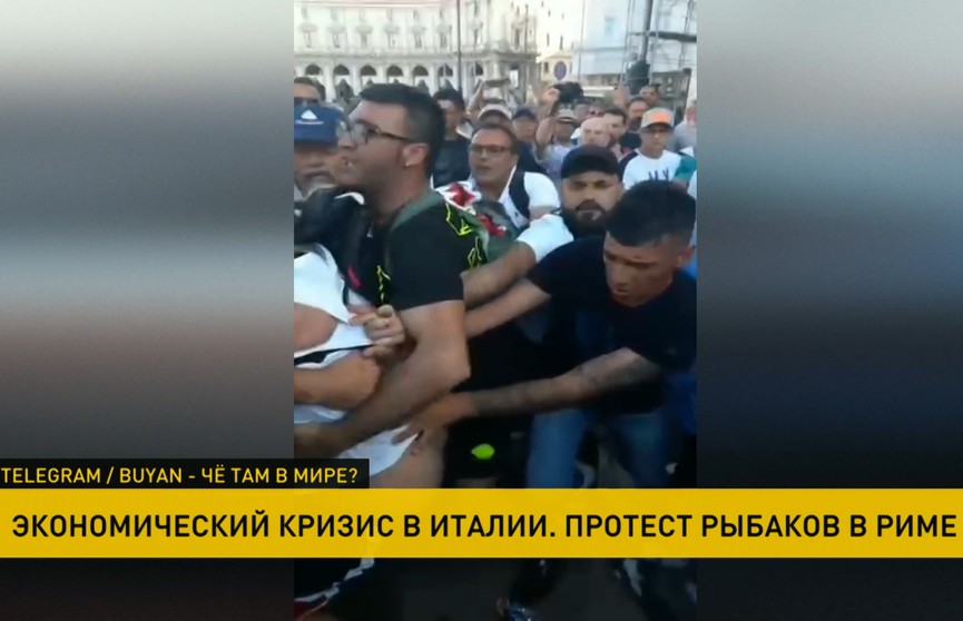 В Риме рыбаки протестуют против высоких цен и блокируют порты