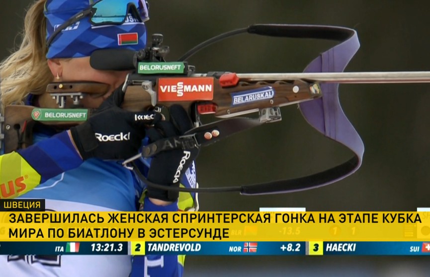 Алимбекова заняла 11 место в спринте на заключительном этапе Кубка мира по биатлону