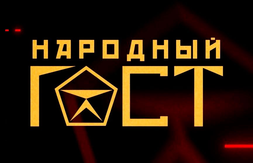 Климат меняется быстрее, чем прогнозировали, чем обернутся погодные аномалии? Смотрите «Народный ГОСТ»