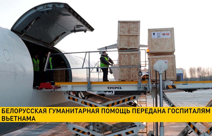 Белорусская гуманитарная помощь передана госпиталям Вьетнама