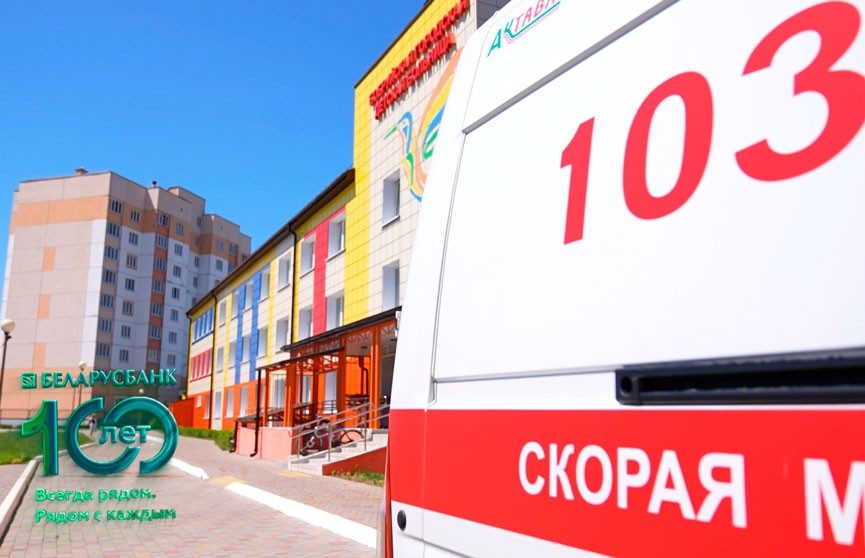 «Вектор доброты»: как банк поддерживает медицинские учреждения по всей Беларуси. «Беларусбанк: 100 лет»