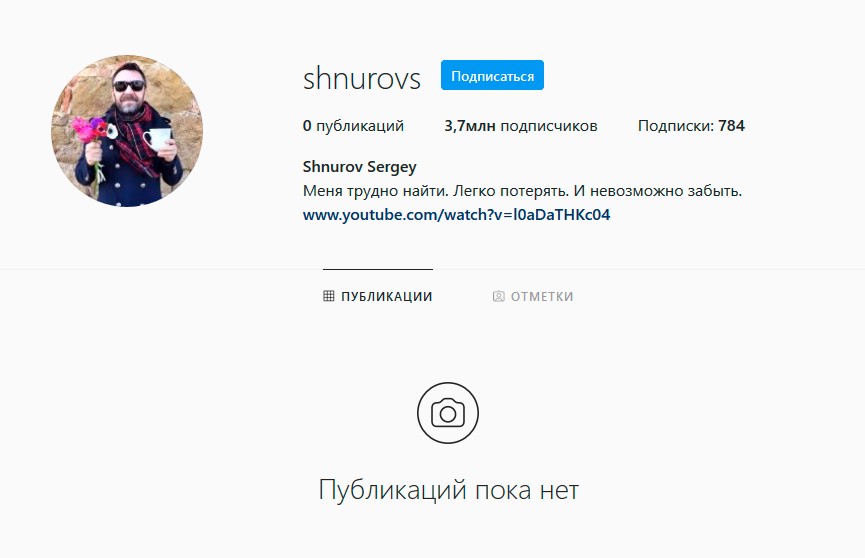 Сергей Шнуров удалил все фотографии со своей страницы в Instagram
