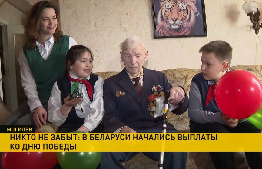 В Беларуси начались выплаты ко Дню Победы, их получат более 8000 ветеранов и участников Великой Отечественной