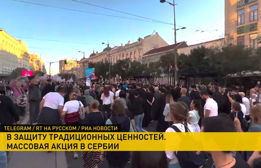 В Сербии прошли массовые акции в поддержку России