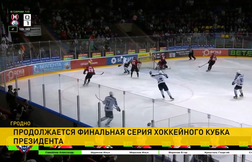 Хоккеисты «Металлурга» сравняли счет в финале Кубка Президента против «Немана»