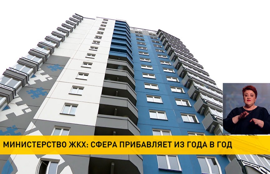Министерство ЖКХ активно реализует программу «Комфортное жилье и благоприятная среда»