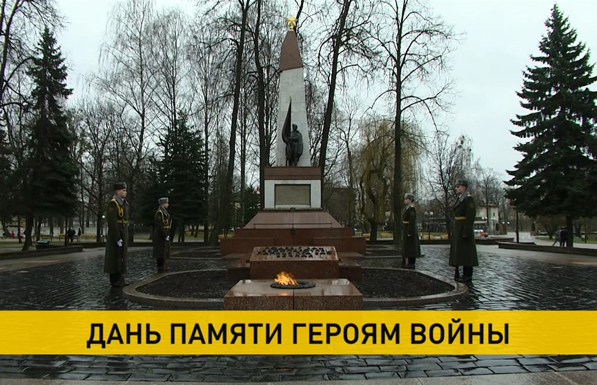 В Гродно поклониться воинам и отметить праздник мужества и героизма в городском парке собрались сотни людей