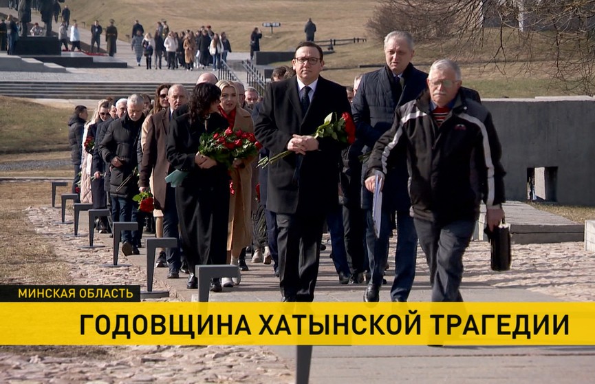 Белорусы вспоминают трагедию в Хатыни