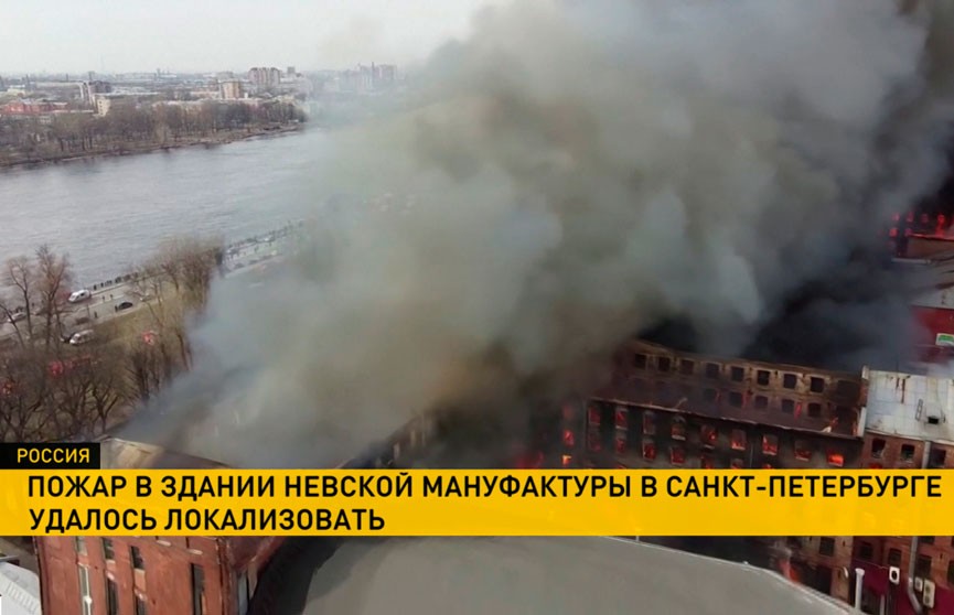 Пожар в здании «Невской мануфактуры» локализован
