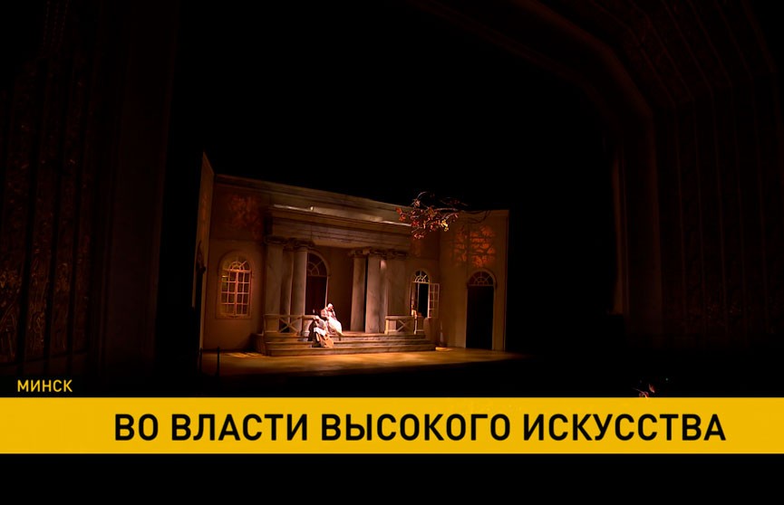 Самые яркие и зрелищные постановки, исполнители Беларуси и зарубежья: Минск принимает Международный Рождественский оперный форум