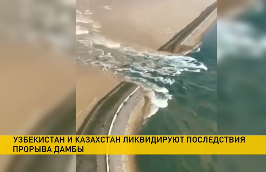 Прорыв дамбы в Узбекистане: вода разлилась почти на 300 км (ВИДЕО)