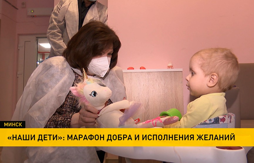 «Наши дети»: руководители ведомств и палат парламента приехали с подарками к воспитанникам белорусских интернатов и пациентам медучреждений
