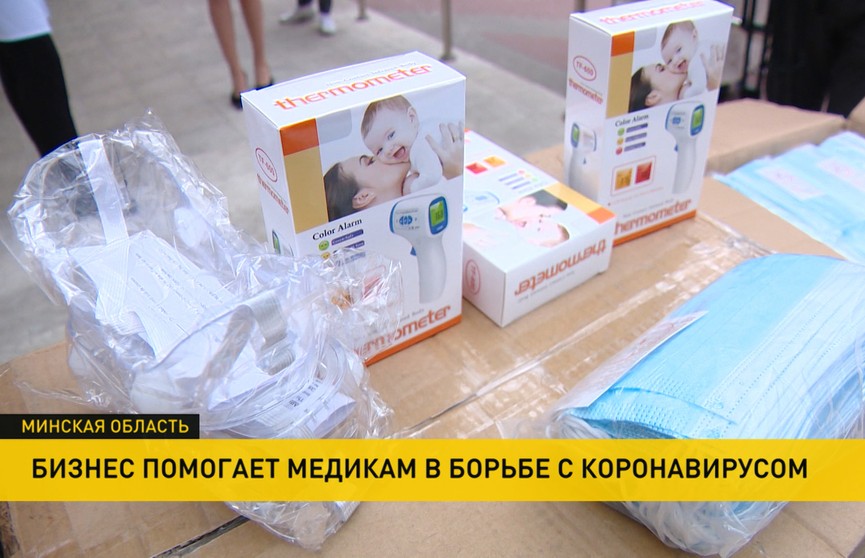 Груз от крупной компании страны передали в Минскую областную больницу