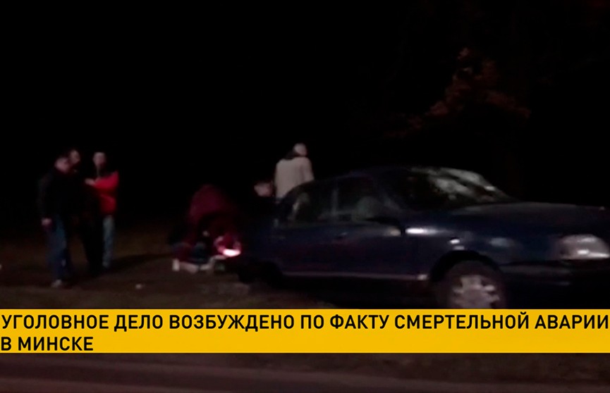 Подробности страшной аварии в Минске, в которой погиб подросток