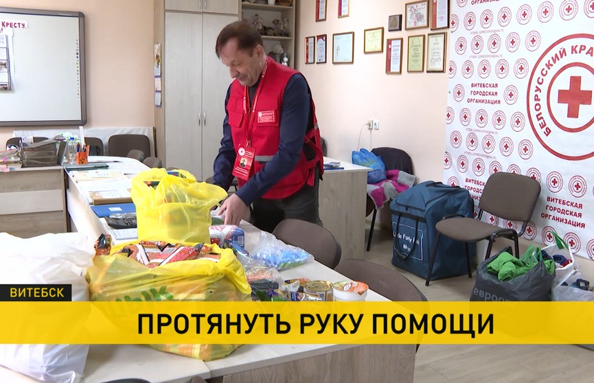 Белорусы продолжают помогать беженцам из Украины: сбор благотворительной помощи проходит в Витебске