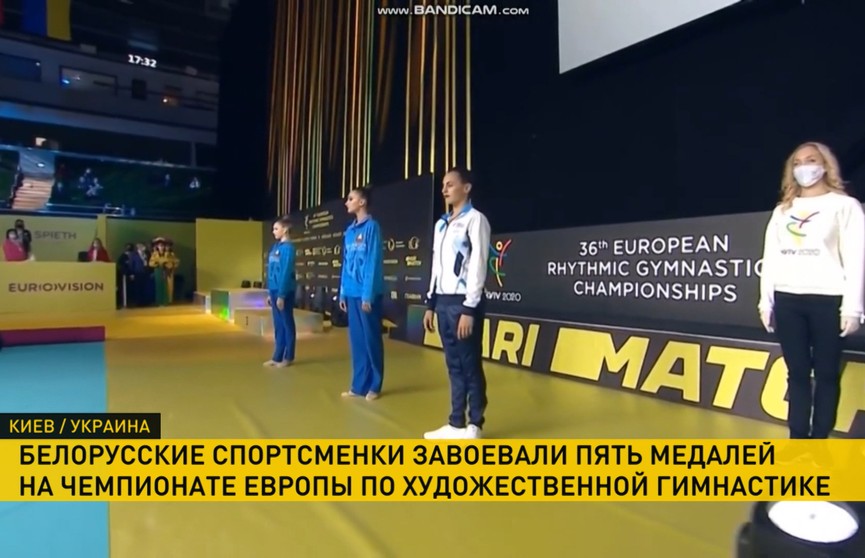 В Киеве завершился чемпионат Европы по художественной гимнастике. У Беларуси – пять медалей