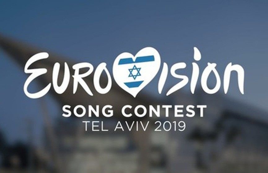 Жеребьёвка «Евровидения-2019» состоялась в Израиле