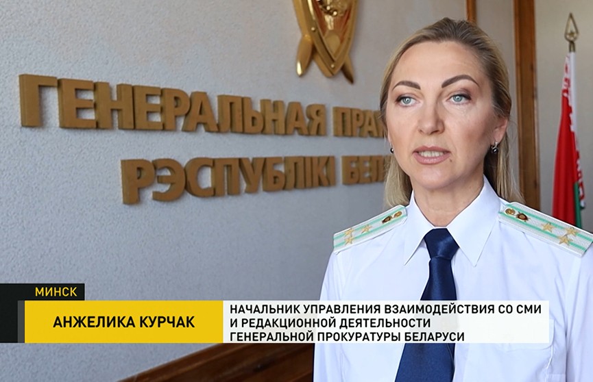 Генпрокуратура обратилась в Верховный суд с заявлением о признании «отрядов гражданской самообороны Беларуси» террористической организацией