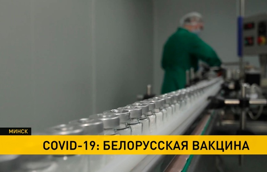 Собственное производство препарата от COVID-19 готовятся наладить в Беларуси