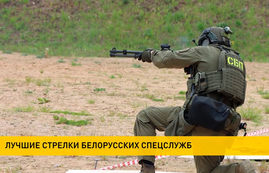 Сотрудники белорусских спецслужб подтвердили звание лучших стрелков