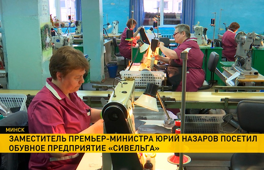 Вице-премьер Юрий Назаров поручил разобраться с долгами по зарплате на обувной фабрике «Сивельга»