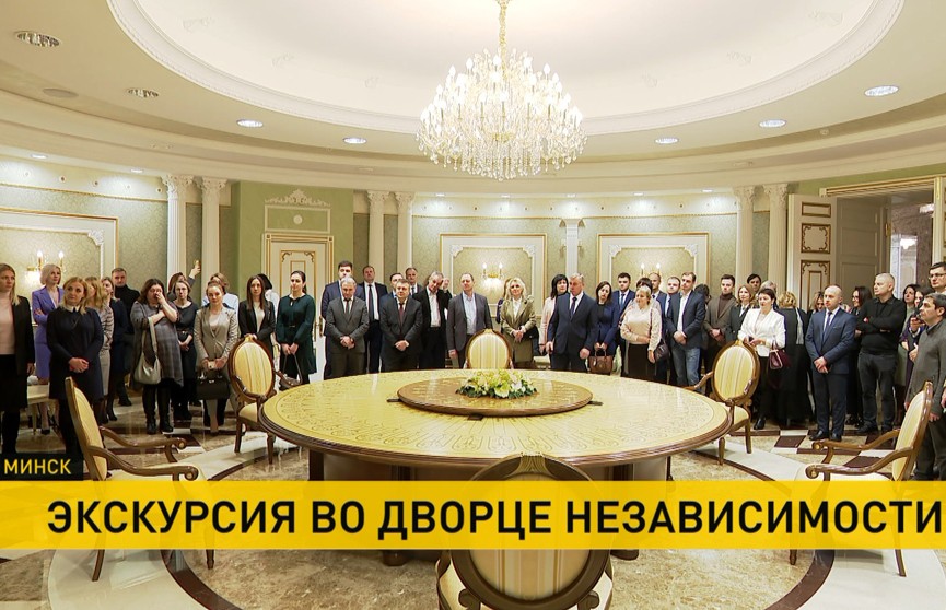 Сотрудники Белгосстраха и Белорусского института стратегических исследований посетили экскурсию во Дворце Независимости
