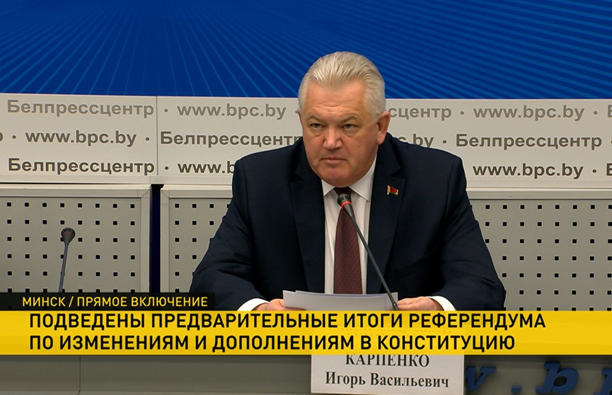 За изменение Конституции проголосовали 82,86% от принявших участие в голосовании избирателей. Подведены предварительные итоги референдума