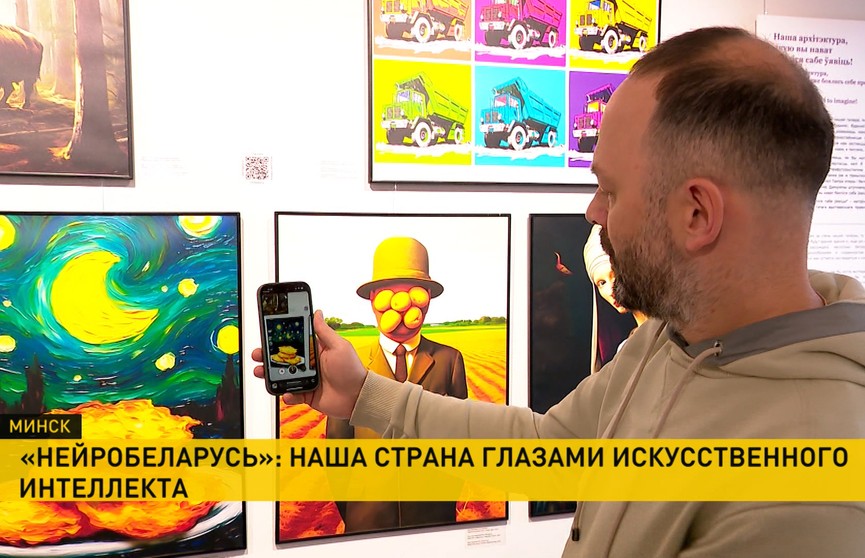 В Минске проходит выставка «НейроБеларусь»