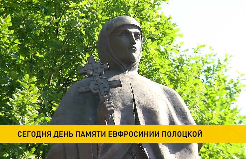 Крестный ход соберет паломников в День памяти Евфросинии Полоцкой