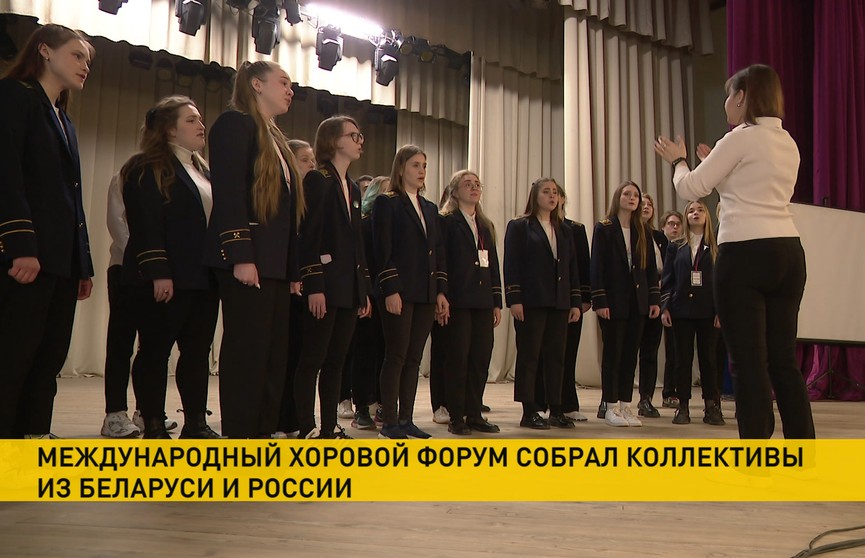 В Минске проходит Международный форум хоров «Папараць-кветка БДУ»